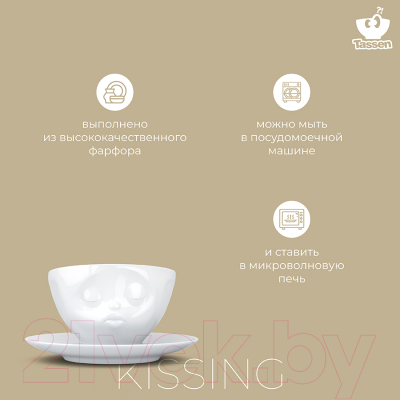 Чашка с блюдцем Tassen Kissing / T01.42.01 (белый)