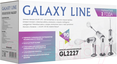 Миксер ручной Galaxy GL 2227