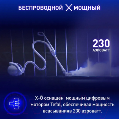 Купить Пылесос Tefal IQ7767EA в Молодечно