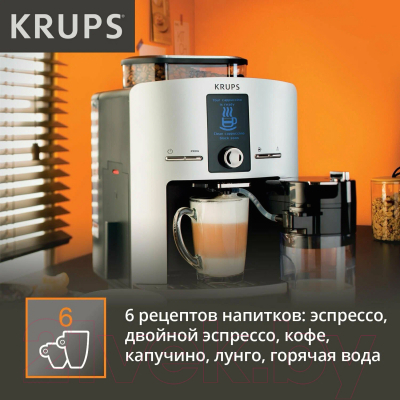 Кофемашина Krups EA82FE10