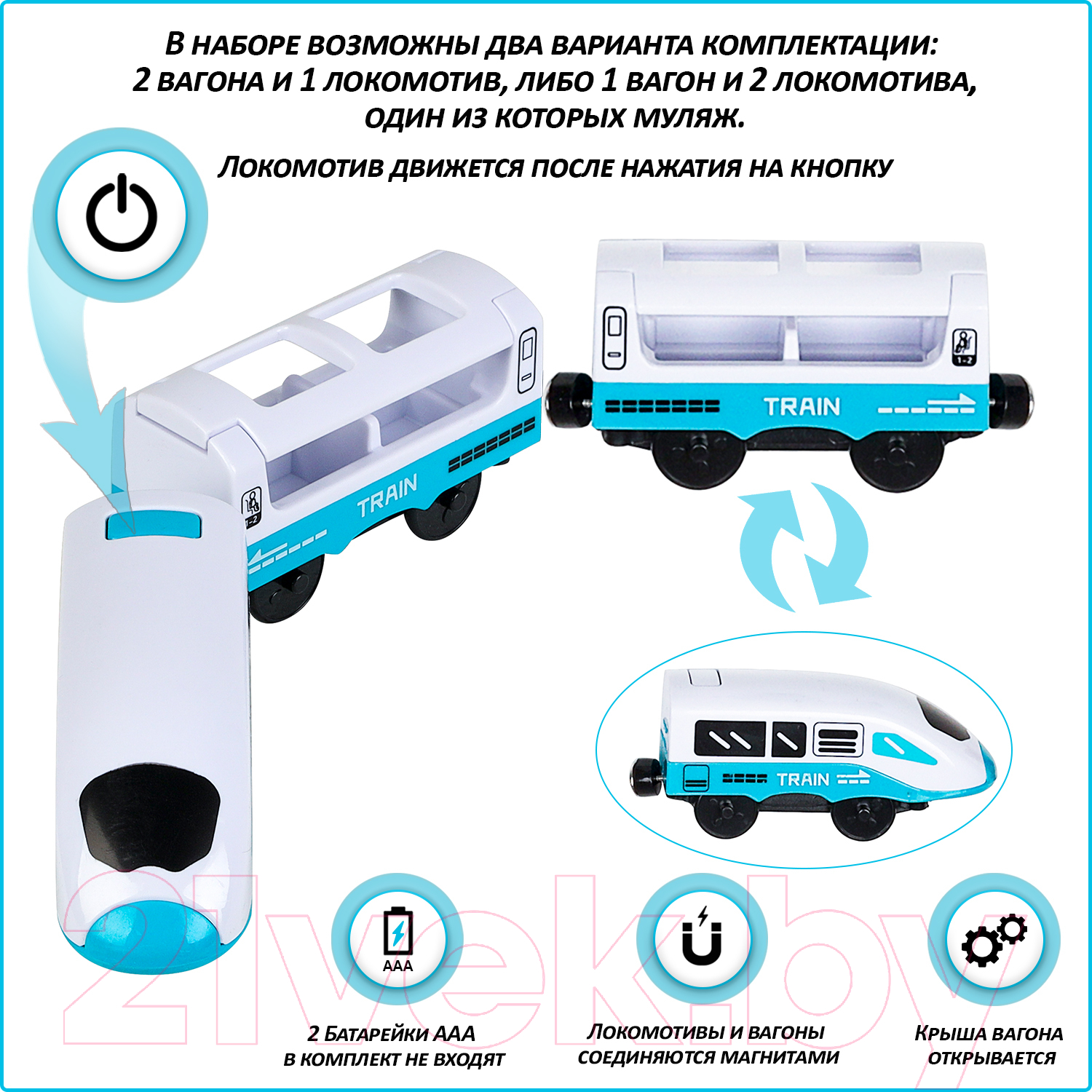 Железная дорога игрушечная Givito Мой город / G211-019 (бирюзовый)