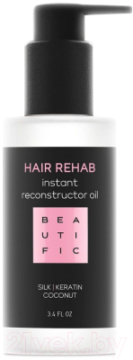 Масло для волос Beautific Hair Rehab Реконструктор для поврежденных волос С кератином  (100мл)