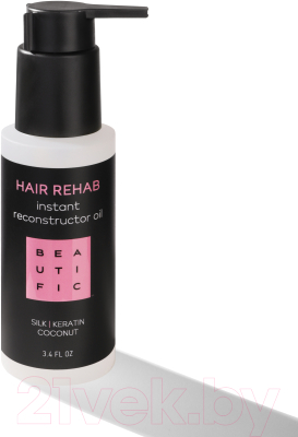 Масло для волос Beautific Hair Rehab Реконструктор для поврежденных волос С кератином  (100мл)