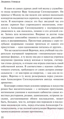 Изображение товара Художественная книга АСТ Искренне ваш Шурик (Улицкая Л.Е.)