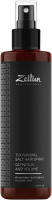 Спрей для укладки волос Zeitun Professional солевой текстурирующий (200мл) - 