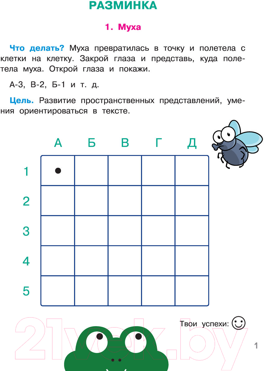 Учебное пособие АСТ Учимся быстро читать и пересказывать (Абдулова Г.) — фото 2