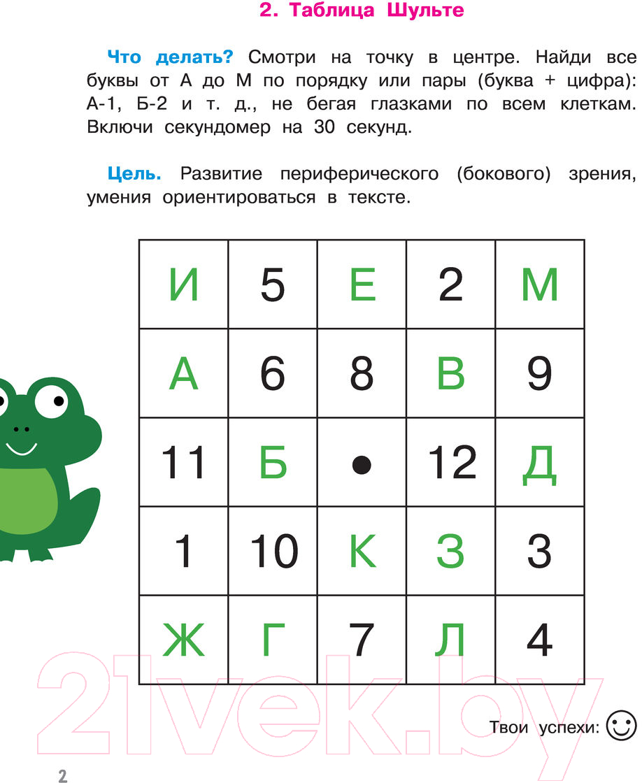 Учебное пособие АСТ Учимся быстро читать и пересказывать (Абдулова Г.) — фото 3