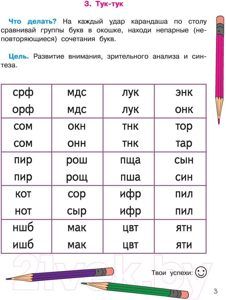 Учебное пособие АСТ Учимся быстро читать и пересказывать (Абдулова Г.) — фото 4