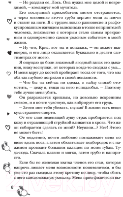 Книга АСТ Любовь-война (Никандрова Т.Ю.)