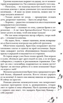 Книга АСТ Любовь-война (Никандрова Т.Ю.)