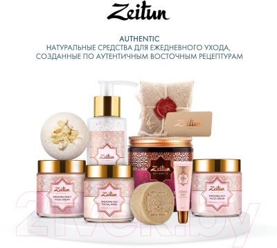 Изображение товара Бальзам для губ Zeitun Authentic оттеночный (10мл)