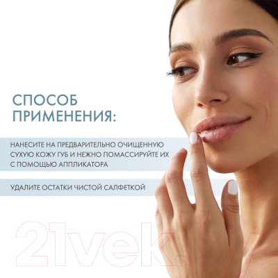 Изображение товара Бальзам для губ Zeitun Authentic оттеночный (10мл)