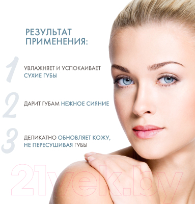 Изображение товара Бальзам для губ Zeitun Authentic оттеночный (10мл)