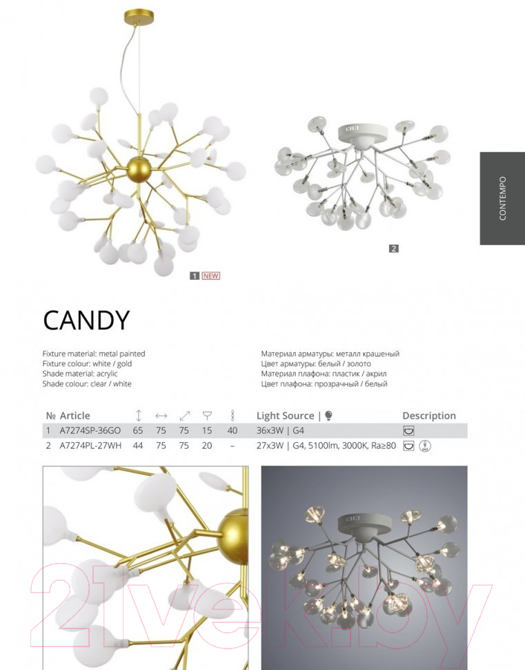 Люстра Arte Lamp Candy A7274SP-36GO — фото 4