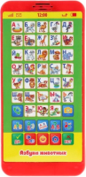 Развивающая игрушка Умка Телефон Дружинина азбука животных / HX2501-R33 - 