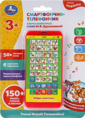 Развивающая игрушка Умка Телефон Дружинина азбука животных / HX2501-R33