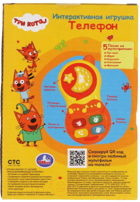 Развивающая игрушка Умка Телефон Три Кота / ZY883862-R1