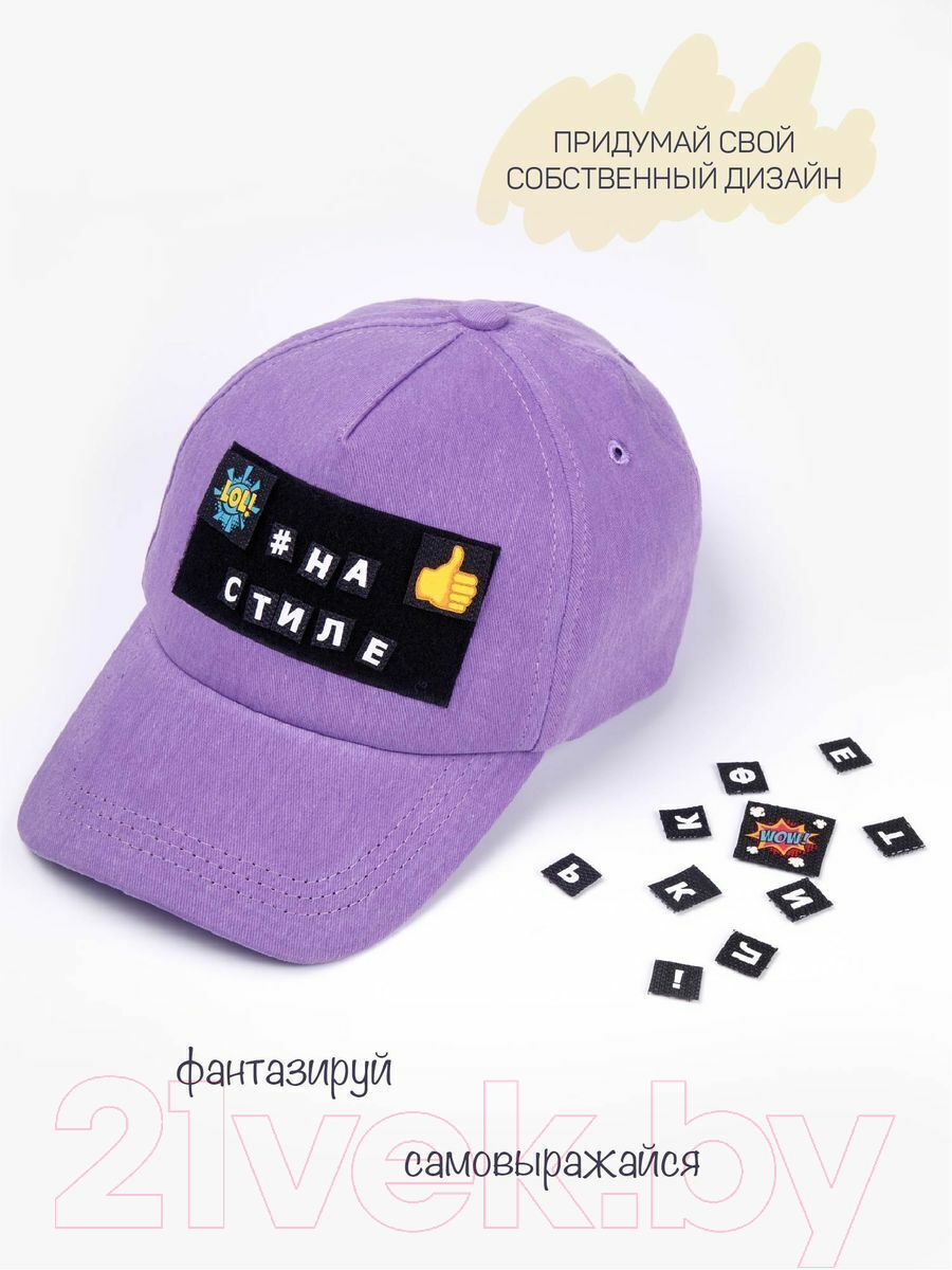 Бейсболка детская Amarobaby Cap / AB-OD21-CAP16/17-48 (сиреневый, р. 48-50) — фото 7