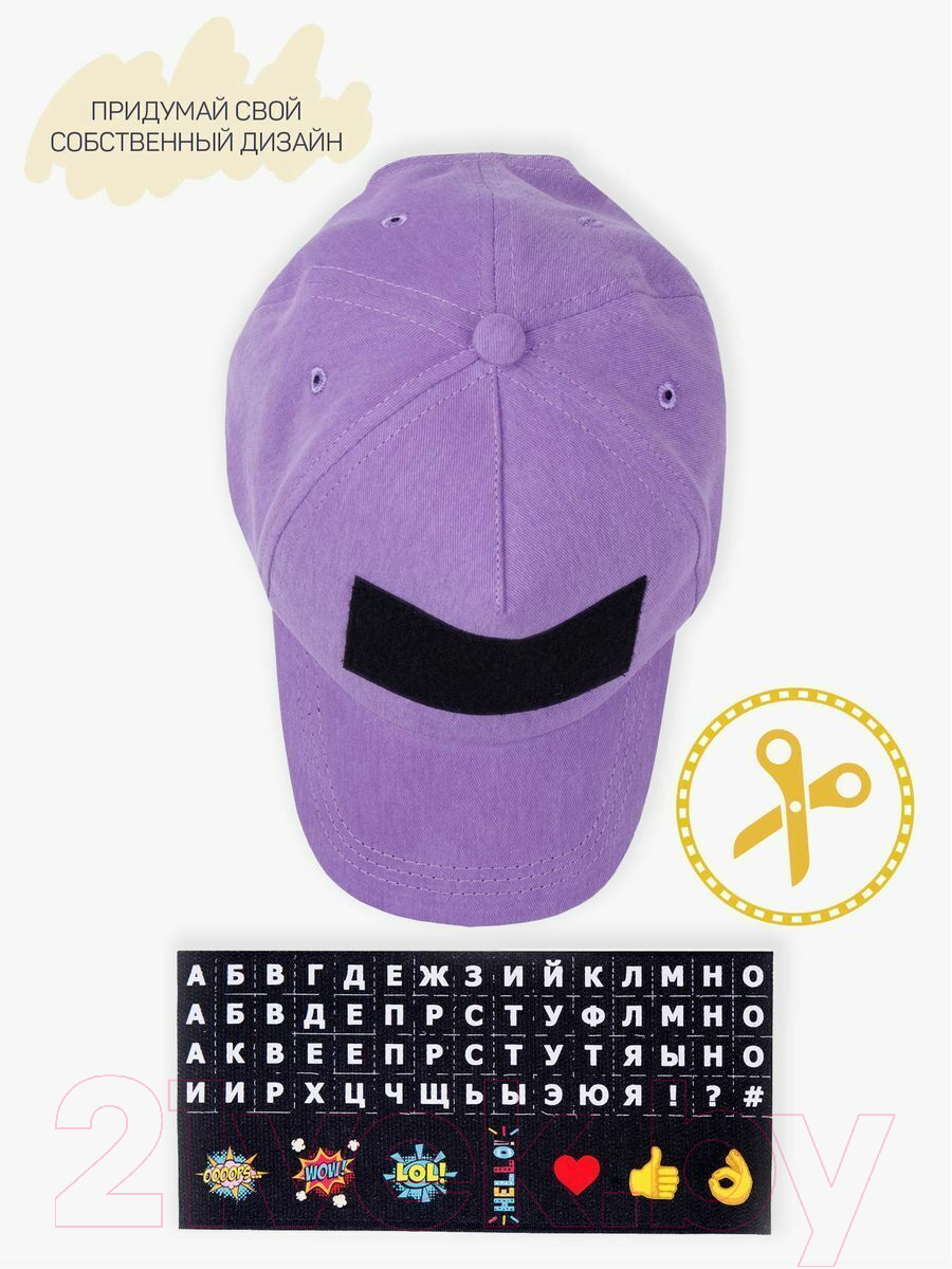 Бейсболка детская Amarobaby Cap / AB-OD21-CAP16/17-48 (сиреневый, р. 48-50) — фото 8