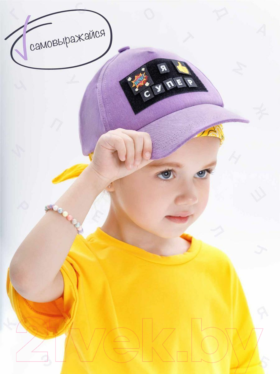 Бейсболка детская Amarobaby Cap / AB-OD21-CAP16/17-48 (сиреневый, р. 48-50) — фото 11