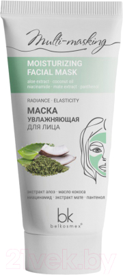 Маска для лица кремовая BelKosmex Multi-Masking Увлажняющая (60г)