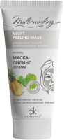 Маска для лица кремовая BelKosmex Multi-Masking Пилинг Ночная (60г) - 