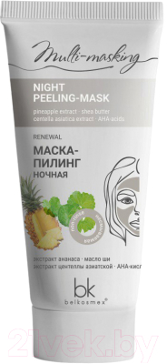 Маска для лица кремовая BelKosmex Multi-Masking Пилинг Ночная (60г)