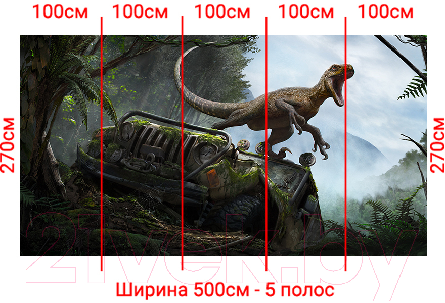 Фотообои листовые Arthata Fotooboi-Dinozavr-77 (500x270)