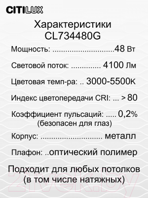 Люстра Citilux Спутник CL734480G