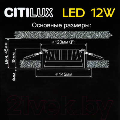 Изображение товара Точечный светильник Citilux Кинто CLD5112N