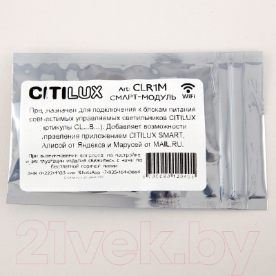 Изображение товара Смарт-модуль для светильника Citilux CLR1M
