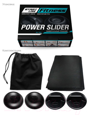 Набор слайдеров для фитнеса Start Line Fitness Power Slider SLF 4HL