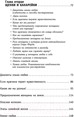 Книга АСТ Дороги любви. Книга-путеводитель по отношениям (Дубковский В.)