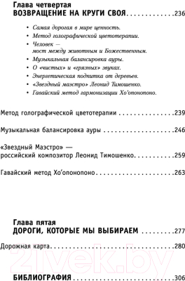 Книга АСТ Дороги любви. Книга-путеводитель по отношениям (Дубковский В.)