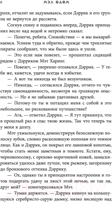 Книга АСТ Diablo. Черная дорога (Одом М.)