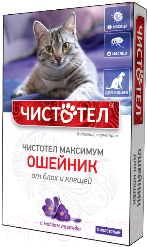 Ошейник от блох Чистотел Максимум от блох и клещей для кошек / C606 (фиолетовый)
