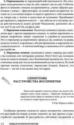 Книга АСТ Психиатрия для самоваров и чайников (Малявин М.И.)