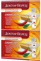 

Пластырь, Доктор перец