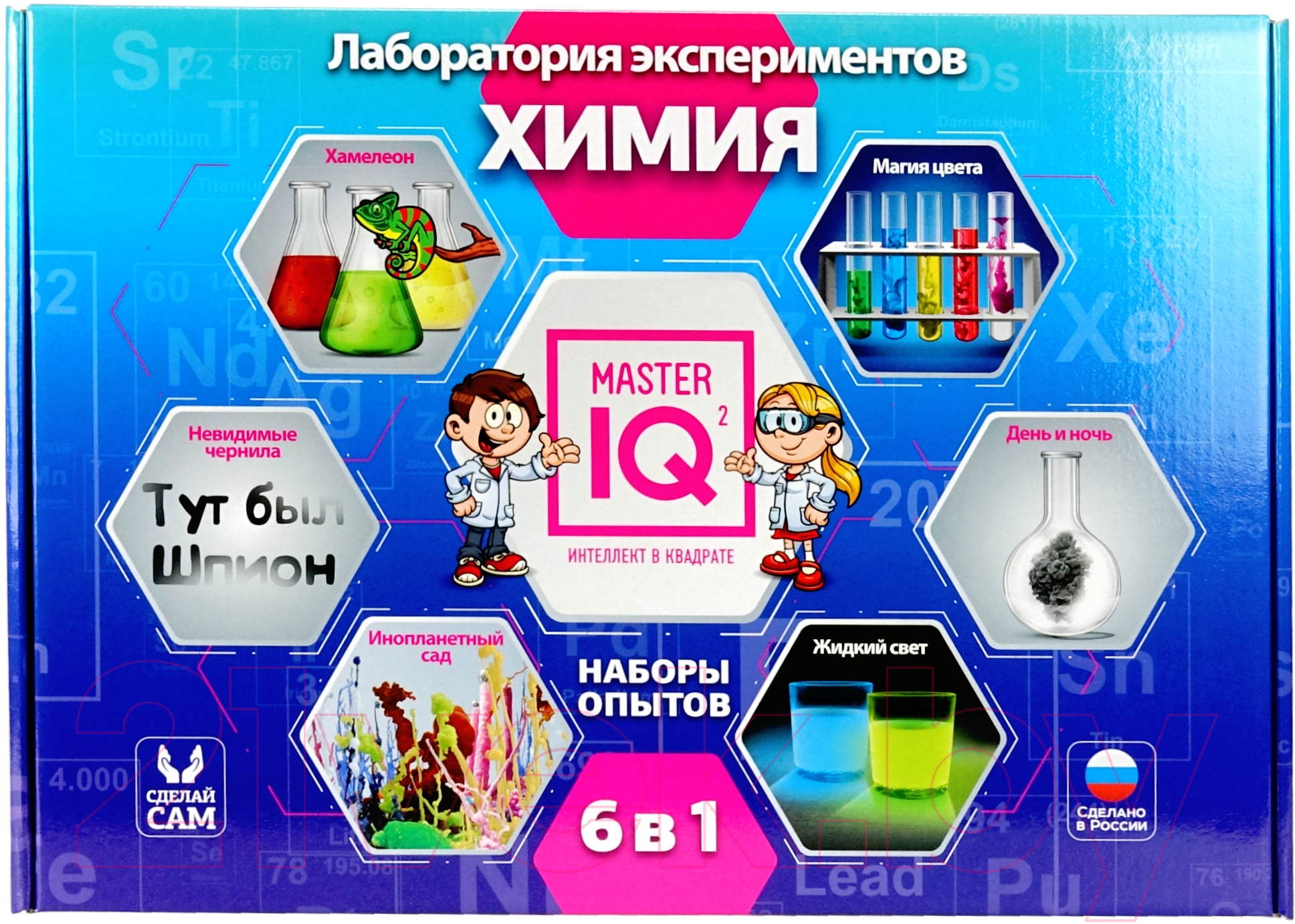 Набор для опытов Master IQ Лаборатория экспериментов Химия 6 в 1 / 016