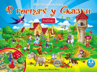 

Настольная игра Hatber, В гостях у сказки / Ин2_11092