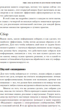 Книга МИФ Как привести дела в порядок. Искусство продуктивности без стресс (Аллен Д.)