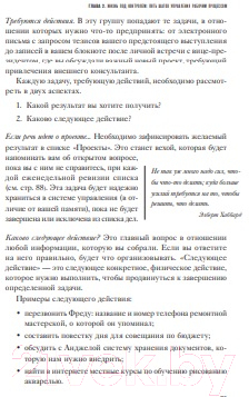 Книга МИФ Как привести дела в порядок. Искусство продуктивности без стресс (Аллен Д.)