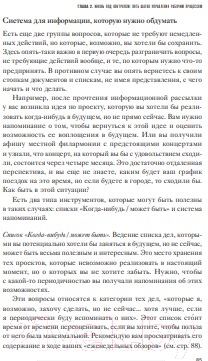 Книга МИФ Как привести дела в порядок. Искусство продуктивности без стресс (Аллен Д.)