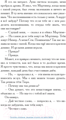 Книга МИФ В стране линдвормов (Нильсон Ф.)