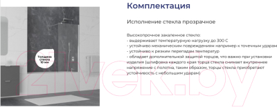 Изображение товара Стеклянная шторка для ванны RGW SC-052 / 35115209-11