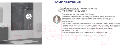 Изображение товара Стеклянная шторка для ванны RGW SC-052 / 35115209-11