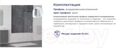 Изображение товара Стеклянная шторка для ванны RGW SC-052 / 35115209-11