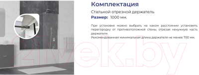 Изображение товара Стеклянная шторка для ванны RGW SC-052 / 35115209-11