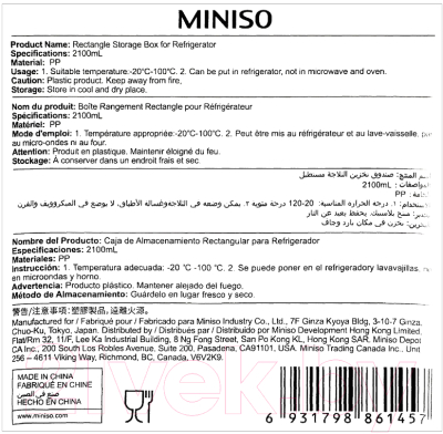 Изображение товара Контейнер для холодильника Miniso 1457