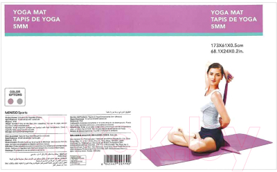 Коврик для йоги и фитнеса Miniso 7792 (фиолетовый)